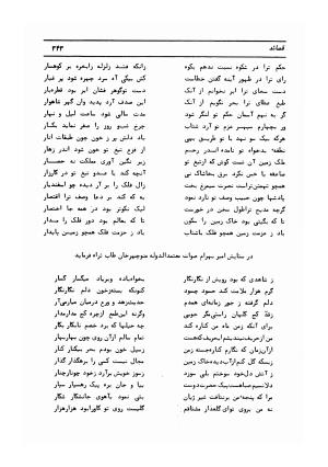 دیوان کامل حکیم قاآنی شیرازی با مقدمه و تصحیح ناصر هیری - قاآنی شیرازی - تصویر ۳۴۶