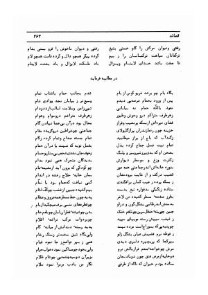 دیوان کامل حکیم قاآنی شیرازی با مقدمه و تصحیح ناصر هیری - قاآنی شیرازی - تصویر ۴۶۶
