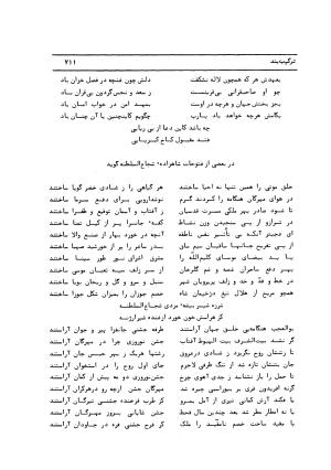 دیوان کامل حکیم قاآنی شیرازی با مقدمه و تصحیح ناصر هیری - قاآنی شیرازی - تصویر ۷۱۴