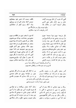 دیوان کامل حکیم قاآنی شیرازی با مقدمه و تصحیح ناصر هیری - قاآنی شیرازی - تصویر ۷۶۰