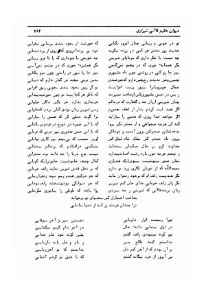 دیوان کامل حکیم قاآنی شیرازی با مقدمه و تصحیح ناصر هیری - قاآنی شیرازی - تصویر ۷۶۵
