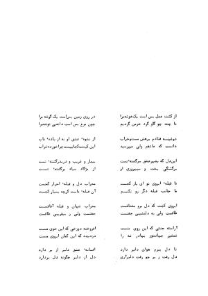 دیوان کامل حکیم قاآنی شیرازی با مقدمه و تصحیح ناصر هیری - قاآنی شیرازی - تصویر ۸۱۲