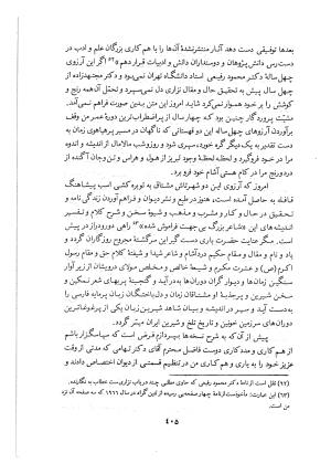 دیوان حکیم نزاری قهستانی ـ ج ۱ (براساس ده نسخه خطی معتبر کهن سال) متن انتقادی - حکیم نزاری قهستانی - تصویر ۴۰۵