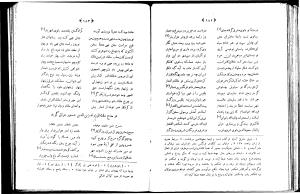 دیوان خاقانی شروانی، کتابفروشی خیام 2537 - حسان العجم افضل الدین ابراهیم بن علی خاقانی شروانی - تصویر ۱۰۰