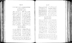 دیوان خاقانی شروانی، کتابفروشی خیام 2537 - حسان العجم افضل الدین ابراهیم بن علی خاقانی شروانی - تصویر ۲۶۹