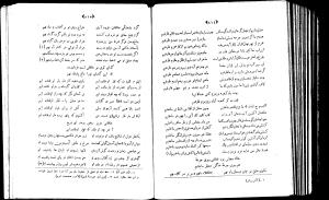 دیوان خاقانی شروانی، کتابفروشی خیام 2537 - حسان العجم افضل الدین ابراهیم بن علی خاقانی شروانی - تصویر ۴۱۶