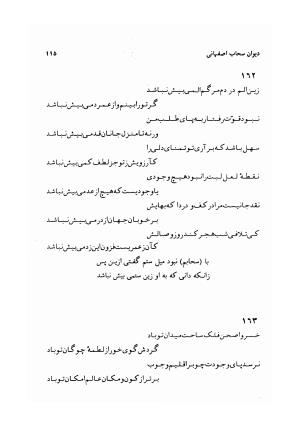 دیوان سحاب اصفهانی به کوشش احمد کرمی - سحاب اصفهانی - تصویر ۱۱۷