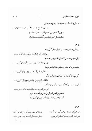 دیوان سحاب اصفهانی به کوشش احمد کرمی - سحاب اصفهانی - تصویر ۱۱۹