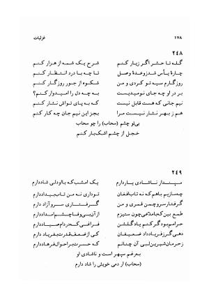 دیوان سحاب اصفهانی به کوشش احمد کرمی - سحاب اصفهانی - تصویر ۱۸۰