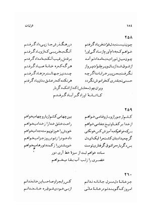 دیوان سحاب اصفهانی به کوشش احمد کرمی - سحاب اصفهانی - تصویر ۱۸۶