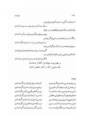 دیوان سحاب اصفهانی به کوشش احمد کرمی - سحاب اصفهانی - تصویر ۱۹۰