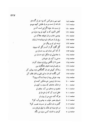 دیوان سحاب اصفهانی به کوشش احمد کرمی - سحاب اصفهانی - تصویر ۳۲۹
