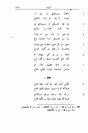 دیوان فارسی فضولی به کوشش حسیبه مازی اوغلی - محمد بن سلیمان فضولی - تصویر ۳۵۰