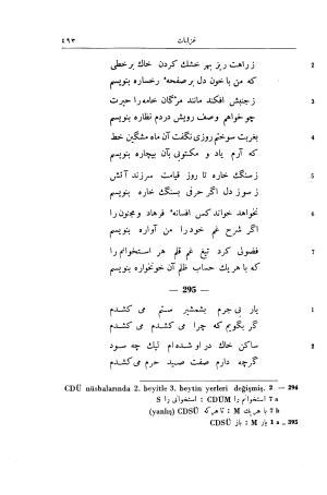 دیوان فارسی فضولی به کوشش حسیبه مازی اوغلی - محمد بن سلیمان فضولی - تصویر ۵۰۰