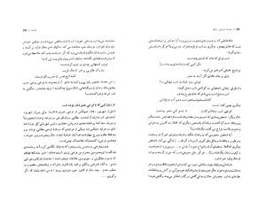 دیوان فرخی (غزلیات و قصاید و قطعات و رباعیات) به کوشش حسین مکی - فرخی یزدی - تصویر ۳۵