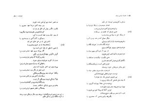 دیوان فرخی (غزلیات و قصاید و قطعات و رباعیات) به کوشش حسین مکی - فرخی یزدی - تصویر ۴۶