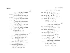 دیوان فرخی (غزلیات و قصاید و قطعات و رباعیات) به کوشش حسین مکی - فرخی یزدی - تصویر ۵۶