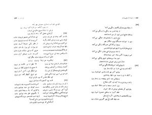 دیوان فرخی (غزلیات و قصاید و قطعات و رباعیات) به کوشش حسین مکی - فرخی یزدی - تصویر ۶۳