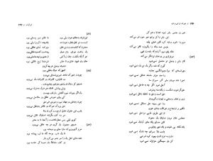 دیوان فرخی (غزلیات و قصاید و قطعات و رباعیات) به کوشش حسین مکی - فرخی یزدی - تصویر ۶۵