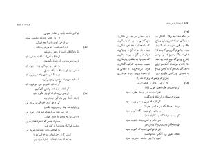 دیوان فرخی (غزلیات و قصاید و قطعات و رباعیات) به کوشش حسین مکی - فرخی یزدی - تصویر ۶۸