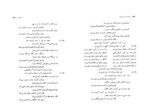 دیوان فرخی (غزلیات و قصاید و قطعات و رباعیات) به کوشش حسین مکی - فرخی یزدی - تصویر ۷۰