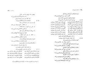 دیوان فرخی (غزلیات و قصاید و قطعات و رباعیات) به کوشش حسین مکی - فرخی یزدی - تصویر ۷۱