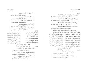 دیوان فرخی (غزلیات و قصاید و قطعات و رباعیات) به کوشش حسین مکی - فرخی یزدی - تصویر ۷۵