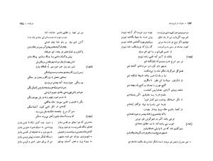 دیوان فرخی (غزلیات و قصاید و قطعات و رباعیات) به کوشش حسین مکی - فرخی یزدی - تصویر ۸۴