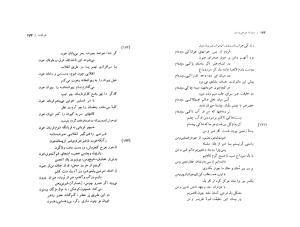 دیوان فرخی (غزلیات و قصاید و قطعات و رباعیات) به کوشش حسین مکی - فرخی یزدی - تصویر ۸۸