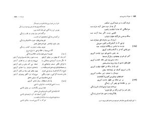 دیوان فرخی (غزلیات و قصاید و قطعات و رباعیات) به کوشش حسین مکی - فرخی یزدی - تصویر ۹۰