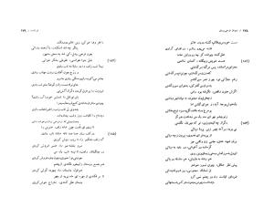 دیوان فرخی (غزلیات و قصاید و قطعات و رباعیات) به کوشش حسین مکی - فرخی یزدی - تصویر ۹۱