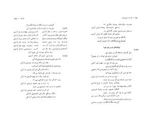 دیوان فرخی (غزلیات و قصاید و قطعات و رباعیات) به کوشش حسین مکی - فرخی یزدی - تصویر ۹۲