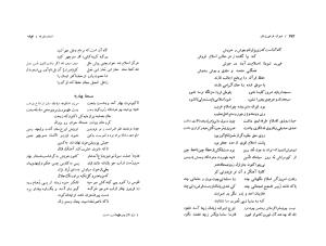 دیوان فرخی (غزلیات و قصاید و قطعات و رباعیات) به کوشش حسین مکی - فرخی یزدی - تصویر ۹۸