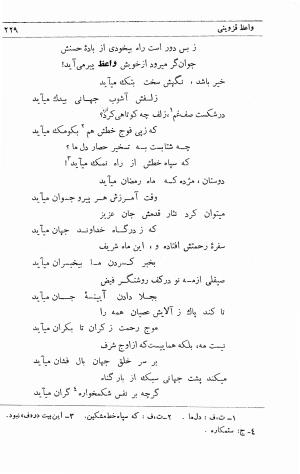 دیوان ملا محمدرفیع واعظ قزوینی (با تصحیح و مقدمه و فهارس) به کوشش سید حسن سادات ناصری - ملا محمد رفیع واعظ قزوینی - تصویر ۲۹۸