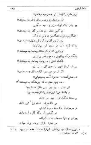 دیوان ملا محمدرفیع واعظ قزوینی (با تصحیح و مقدمه و فهارس) به کوشش سید حسن سادات ناصری - ملا محمد رفیع واعظ قزوینی - تصویر ۴۳۴