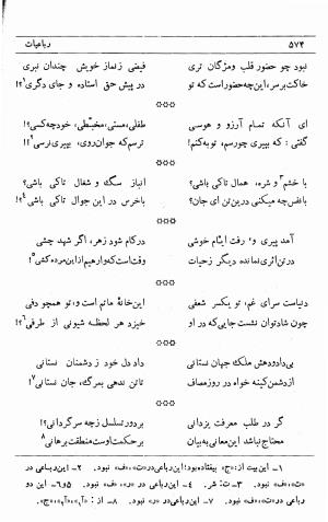 دیوان ملا محمدرفیع واعظ قزوینی (با تصحیح و مقدمه و فهارس) به کوشش سید حسن سادات ناصری - ملا محمد رفیع واعظ قزوینی - تصویر ۶۴۳