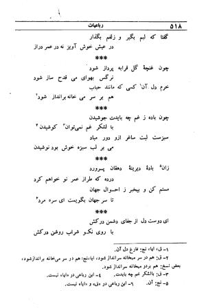 دیوان مولانا شمس الدین محمد حافظ شیرازی به اهتمام دکتر یحیی قریب - حافظ شیرازی - تصویر ۵۳۴