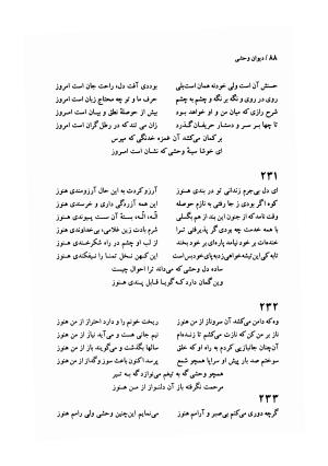دیوان وحشی بافقی به کوشش پرویز بابائی - وحشی بافقی - تصویر ۹۹