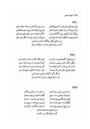 دیوان وحشی بافقی به کوشش پرویز بابائی - وحشی بافقی - تصویر ۱۲۹
