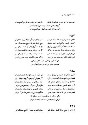 دیوان وحشی بافقی به کوشش پرویز بابائی - وحشی بافقی - تصویر ۱۴۱