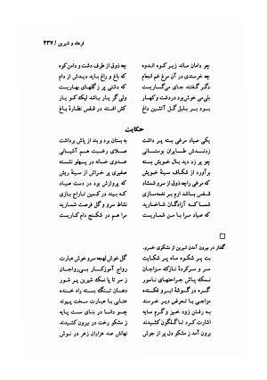 دیوان وحشی بافقی به کوشش پرویز بابائی - وحشی بافقی - تصویر ۴۴۸