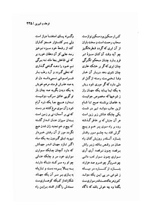 دیوان وحشی بافقی به کوشش پرویز بابائی - وحشی بافقی - تصویر ۴۵۶