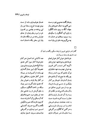 دیوان وحشی بافقی به کوشش پرویز بابائی - وحشی بافقی - تصویر ۴۶۰