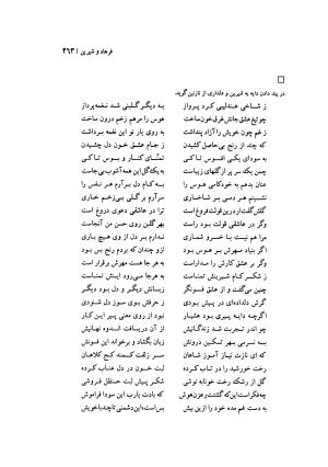 دیوان وحشی بافقی به کوشش پرویز بابائی - وحشی بافقی - تصویر ۴۷۴