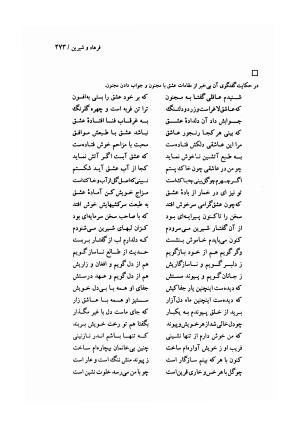 دیوان وحشی بافقی به کوشش پرویز بابائی - وحشی بافقی - تصویر ۴۸۴