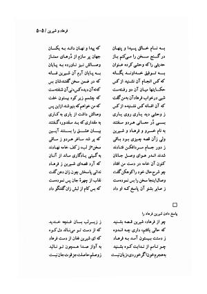 دیوان وحشی بافقی به کوشش پرویز بابائی - وحشی بافقی - تصویر ۵۱۶
